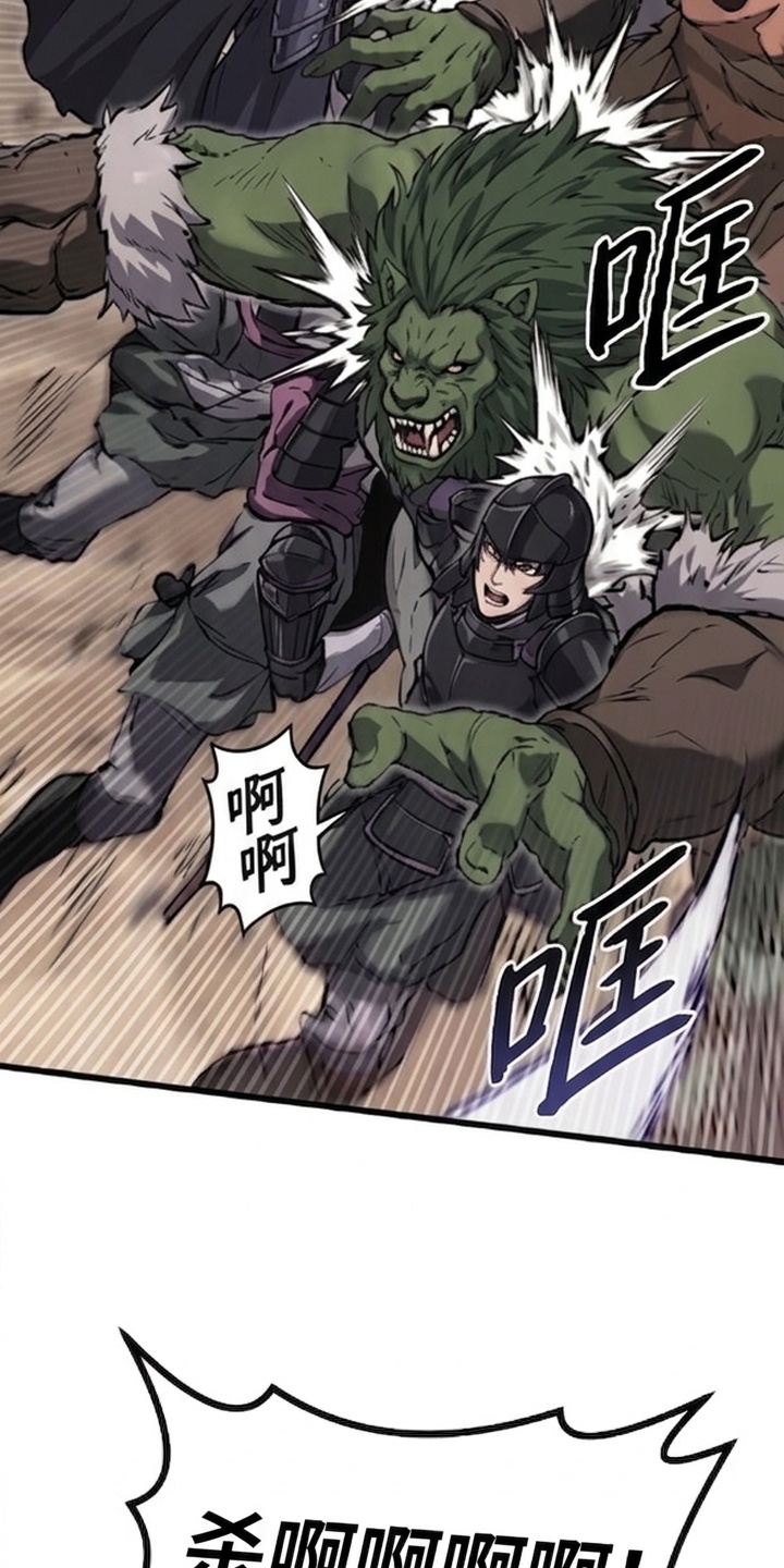 一剑逆天漫画-图29
