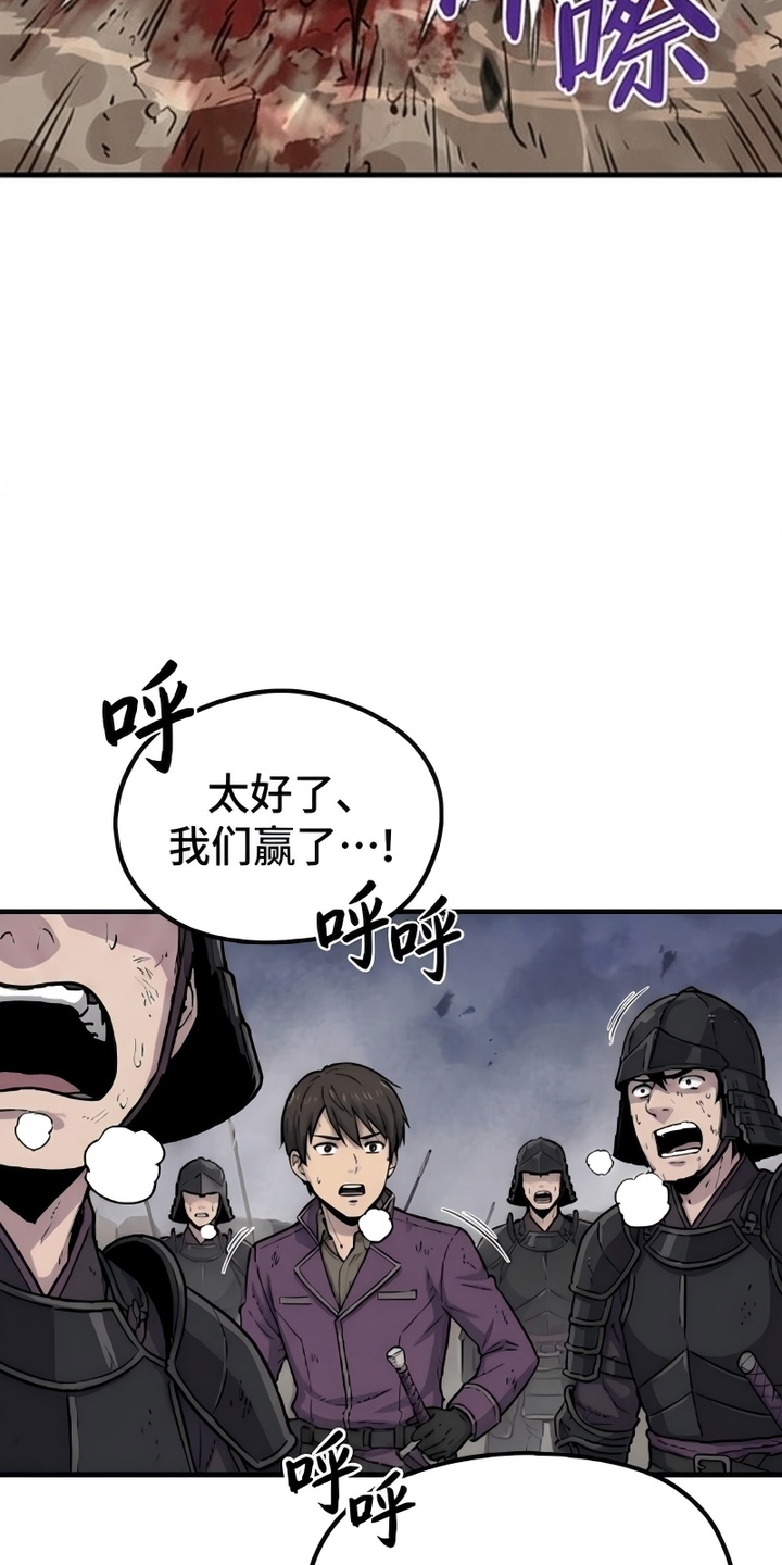 一剑逆天漫画-图36