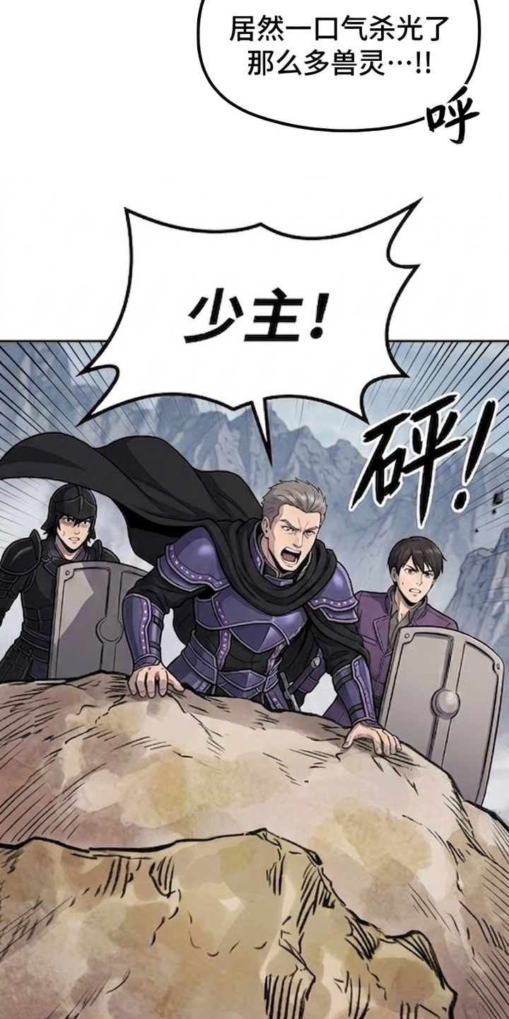 一剑逆天漫画-图37