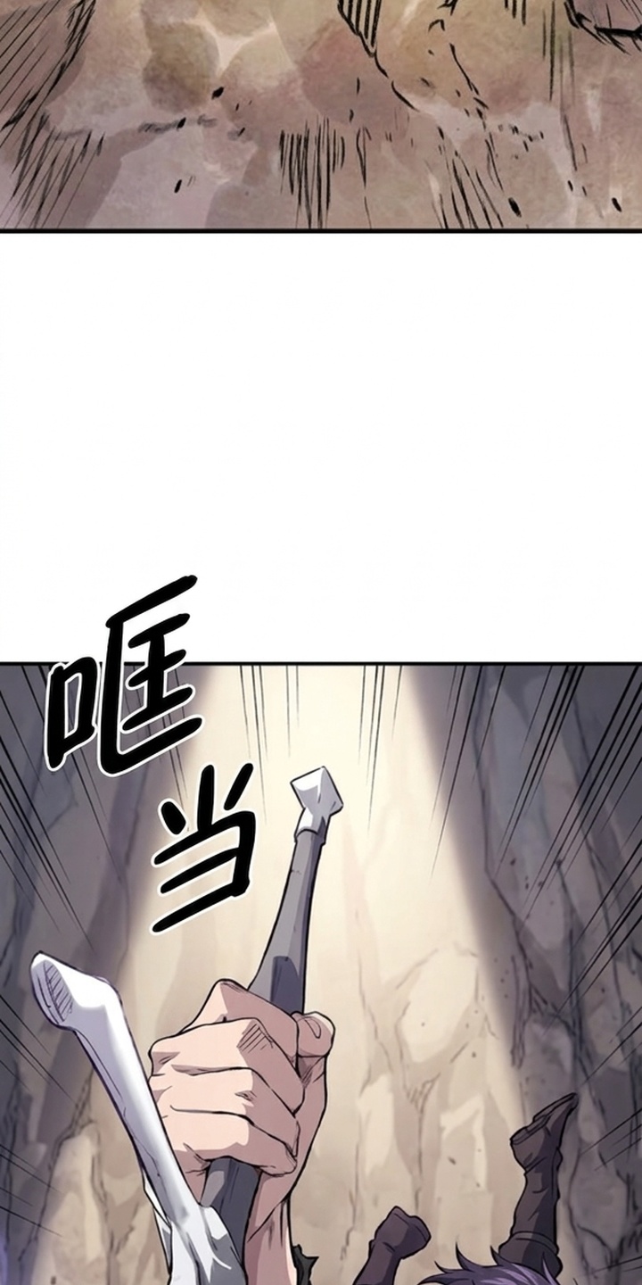 一剑逆天漫画-图38