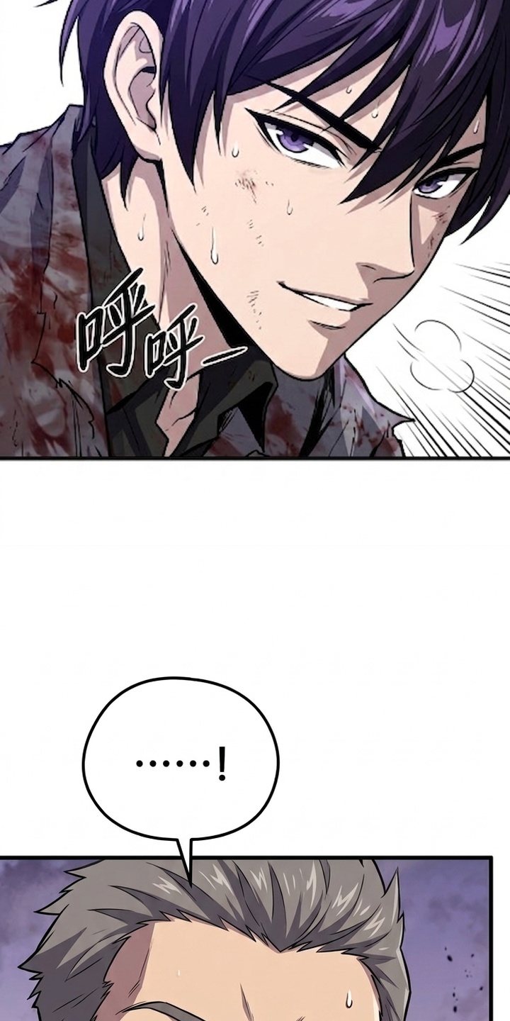 一剑逆天漫画-图40