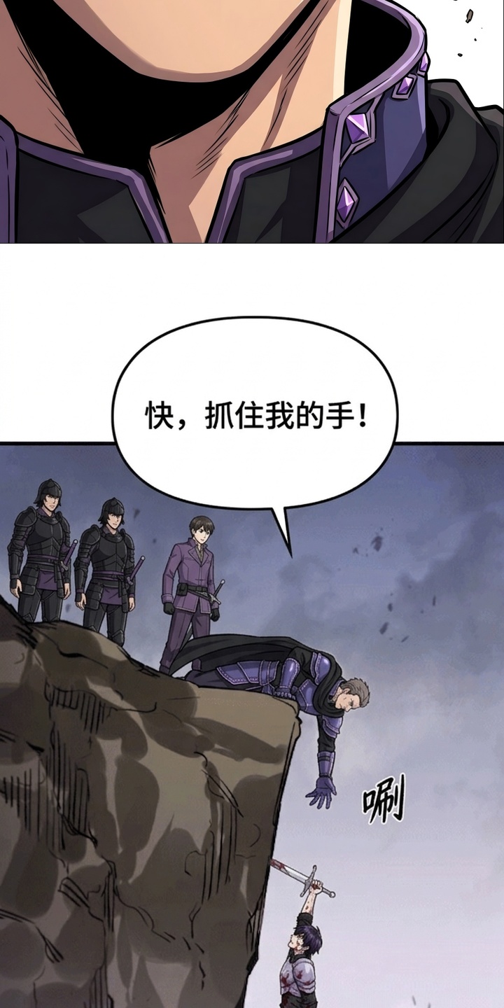 一剑逆天漫画-图42
