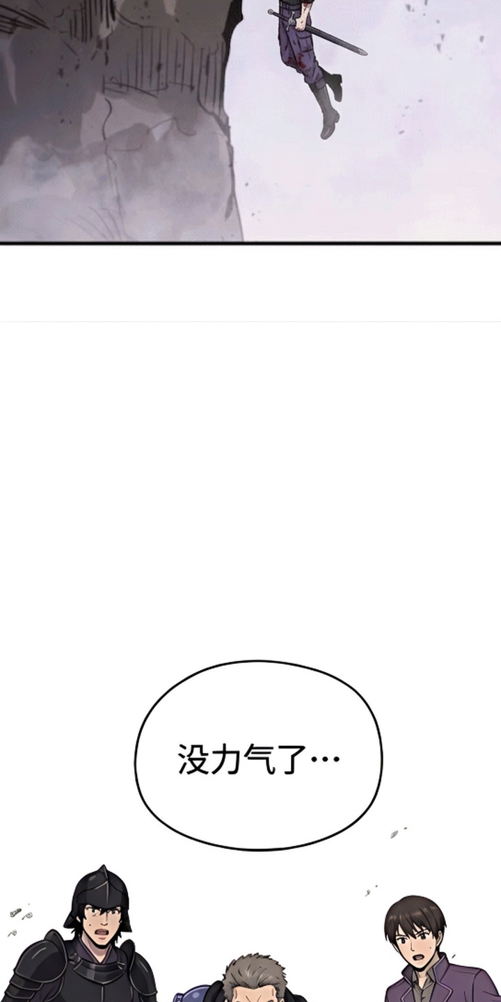 一剑逆天漫画-图43