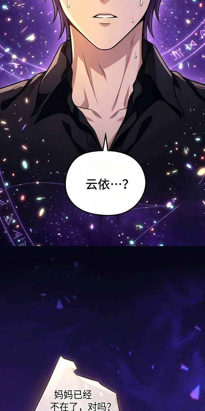 一剑逆天漫画-图4