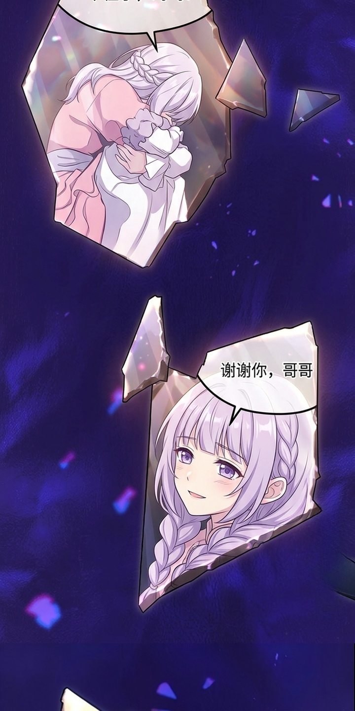 一剑逆天漫画-图5