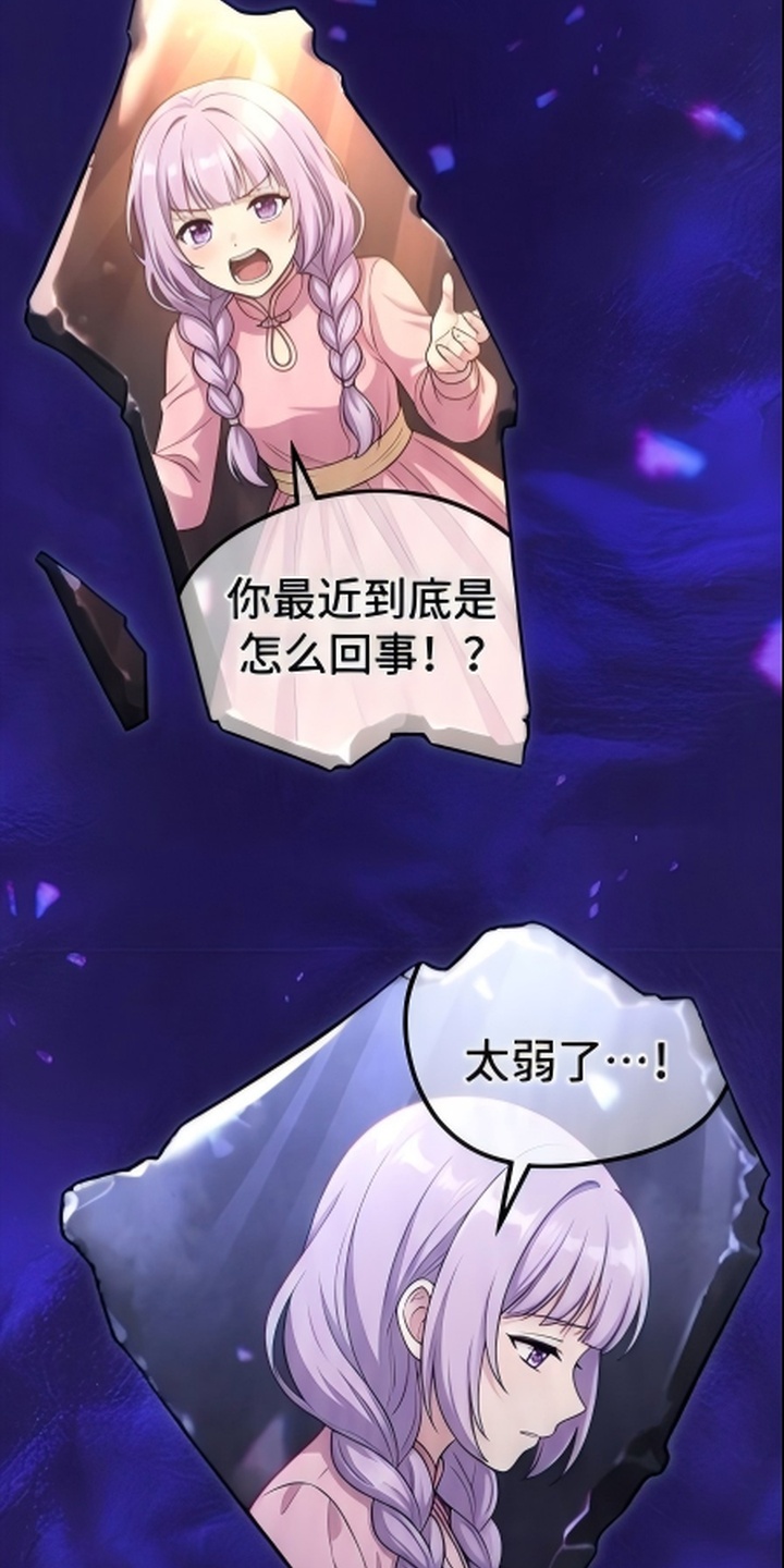 一剑逆天漫画-图6