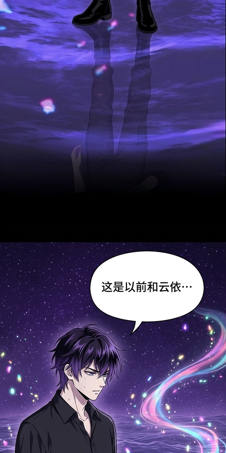 一剑逆天漫画-图8