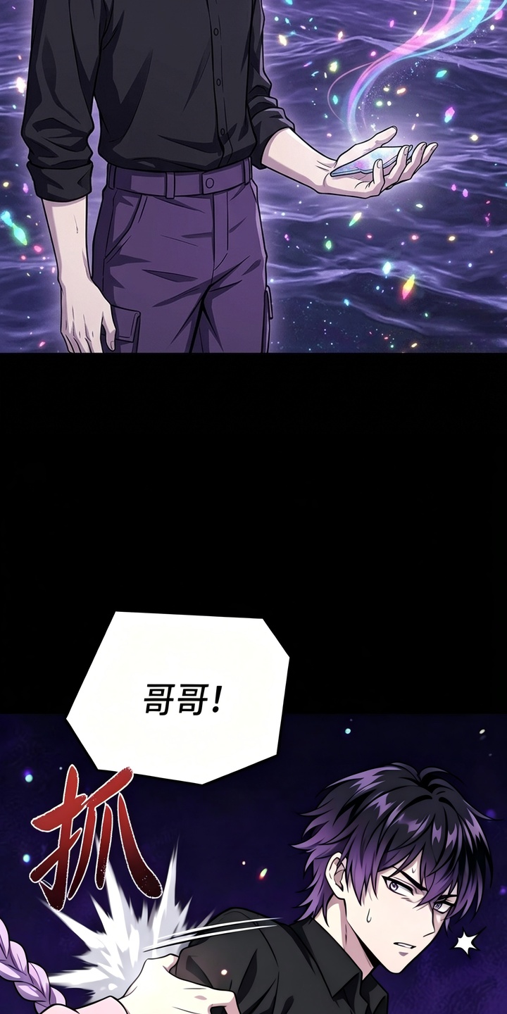 一剑逆天漫画-图9