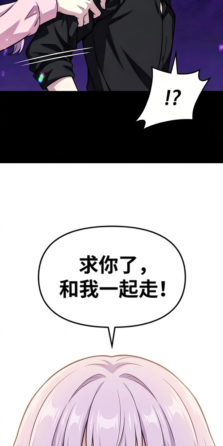 一剑逆天漫画-图10