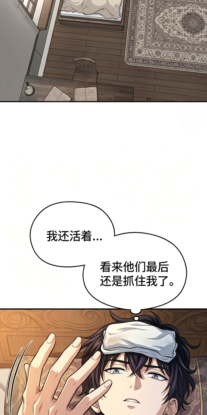 一剑逆天漫画-图14