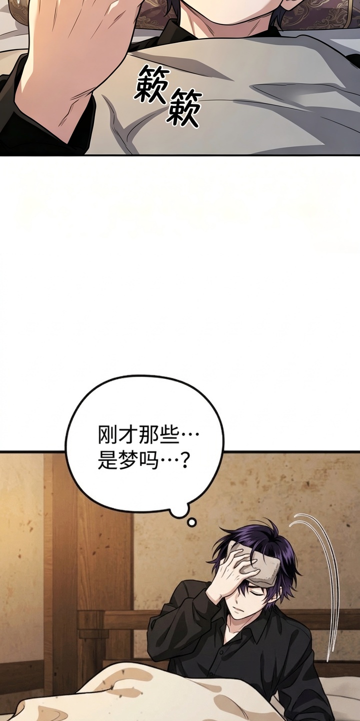 一剑逆天漫画-图15