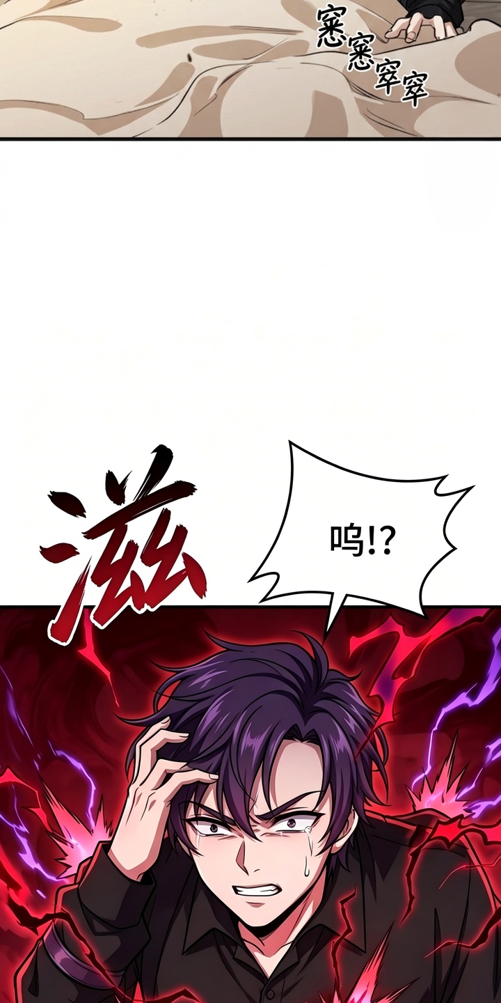 一剑逆天漫画-图16