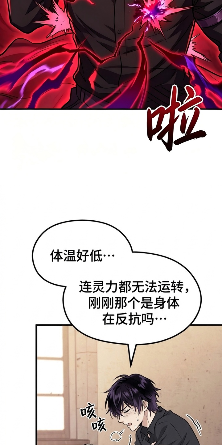 一剑逆天漫画-图17