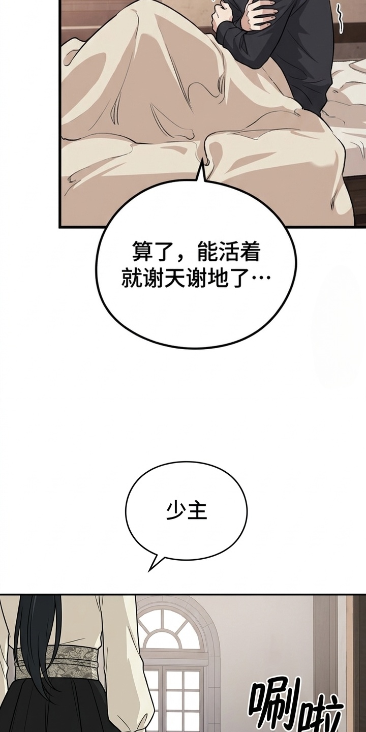 一剑逆天漫画-图18