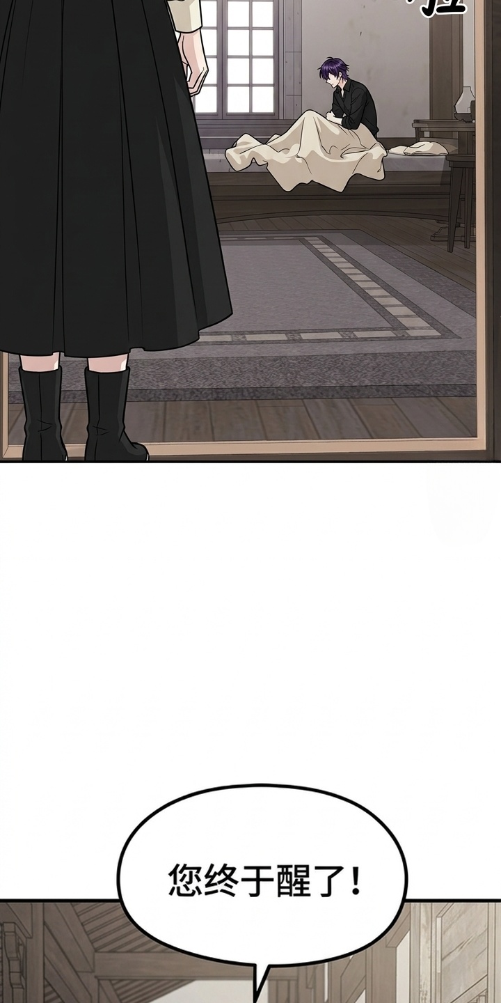 一剑逆天漫画-图19