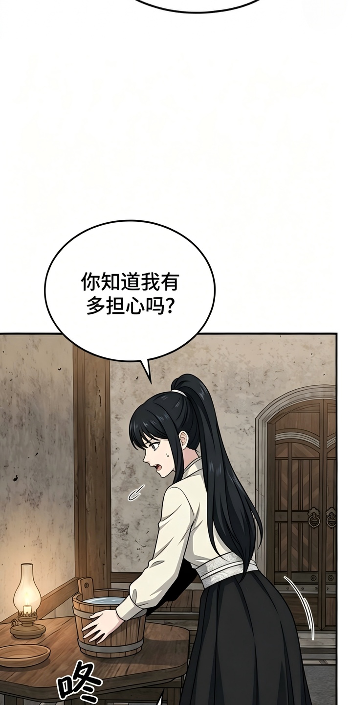 一剑逆天漫画-图22