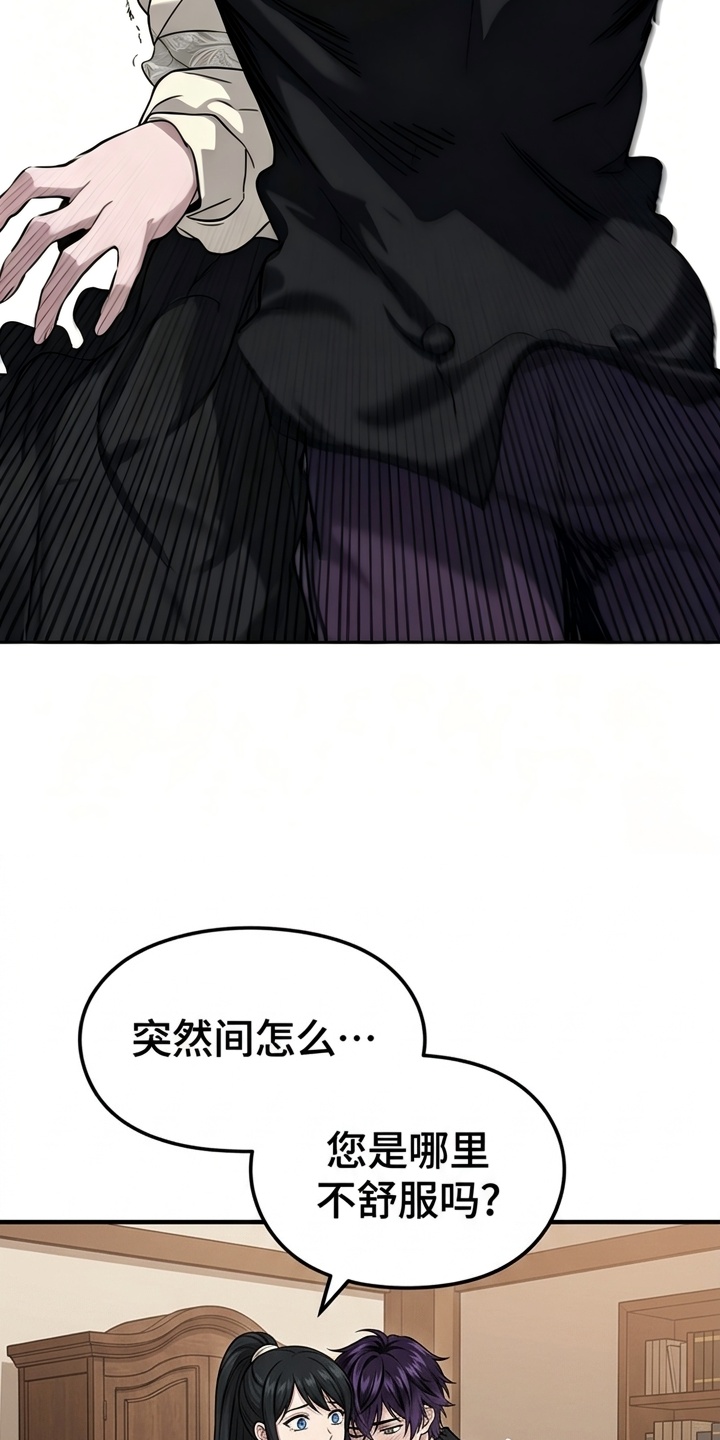 一剑逆天漫画-图24