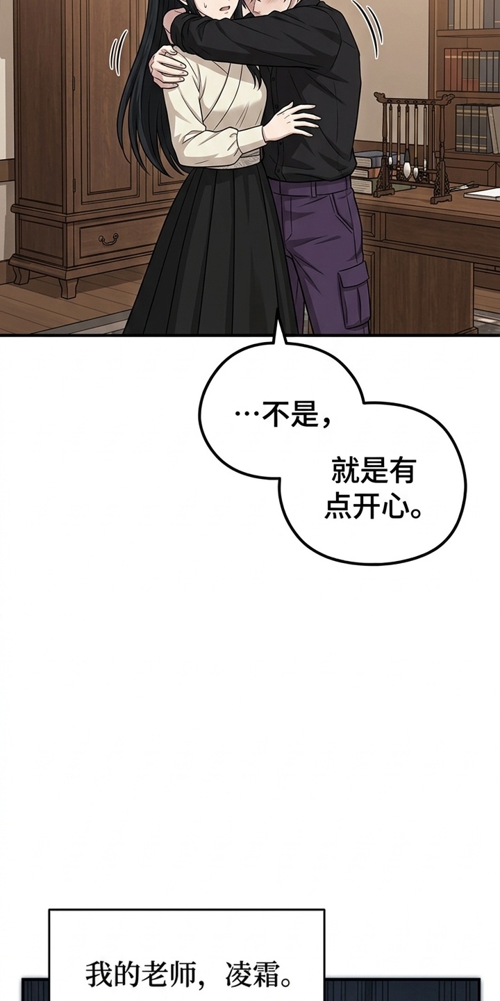 一剑逆天漫画-图25