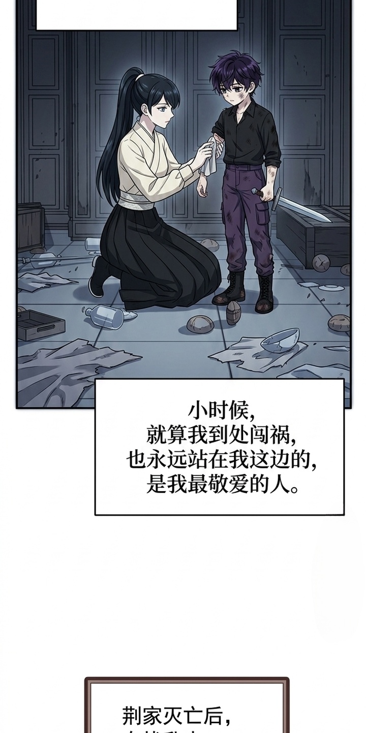 一剑逆天漫画-图26