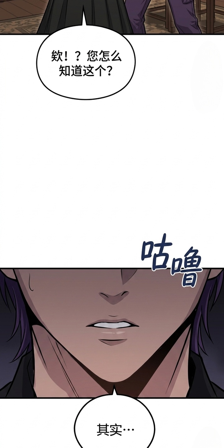 一剑逆天漫画-图31
