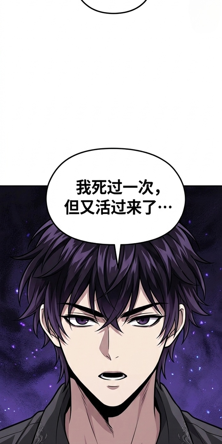 一剑逆天漫画-图32