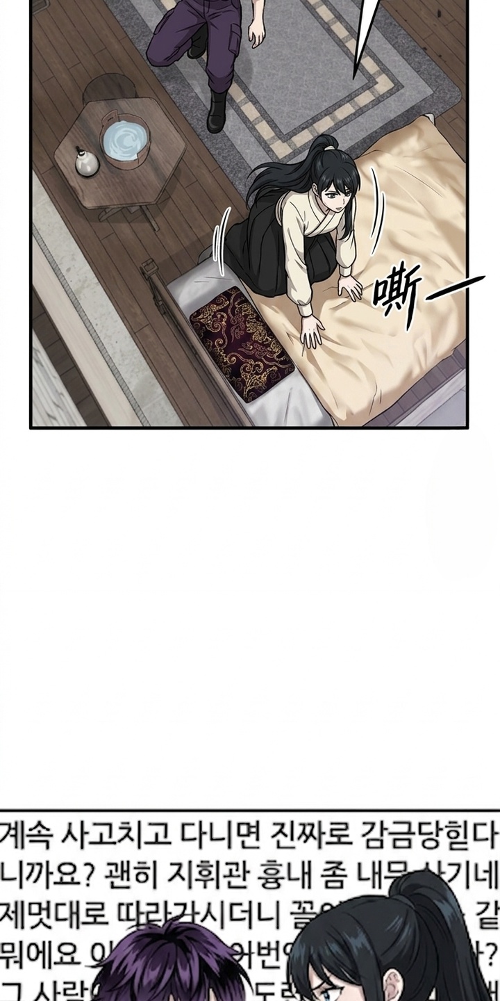 一剑逆天漫画-图34