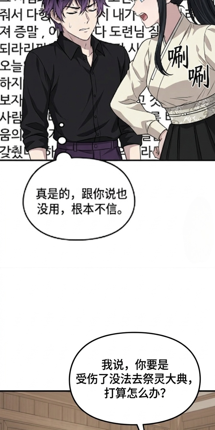 一剑逆天漫画-图35