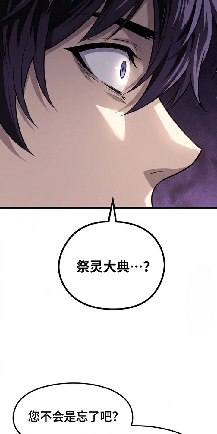 一剑逆天漫画-图37