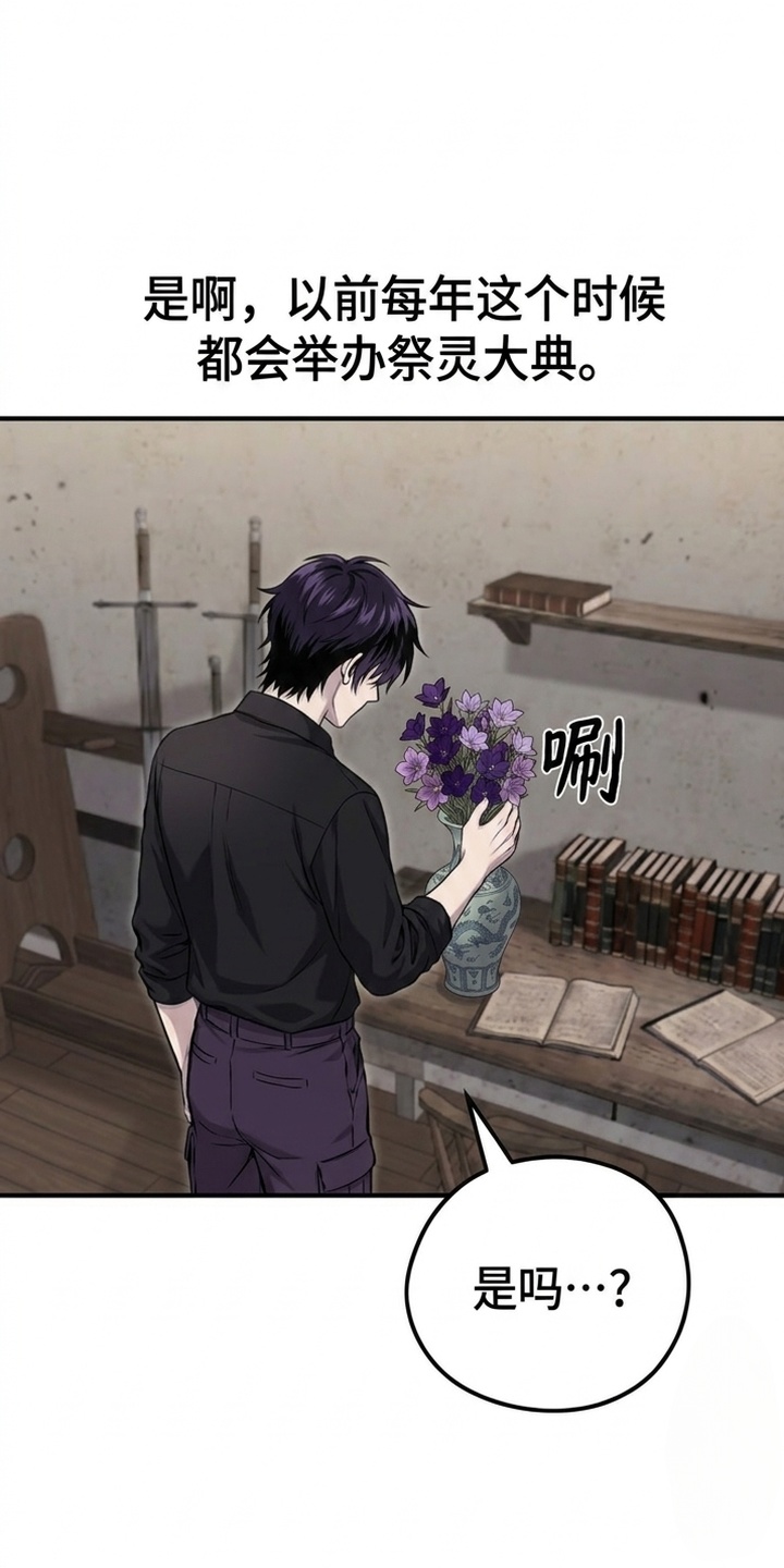 一剑逆天漫画-图40