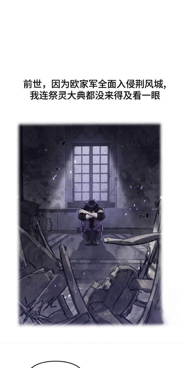 一剑逆天漫画-图41