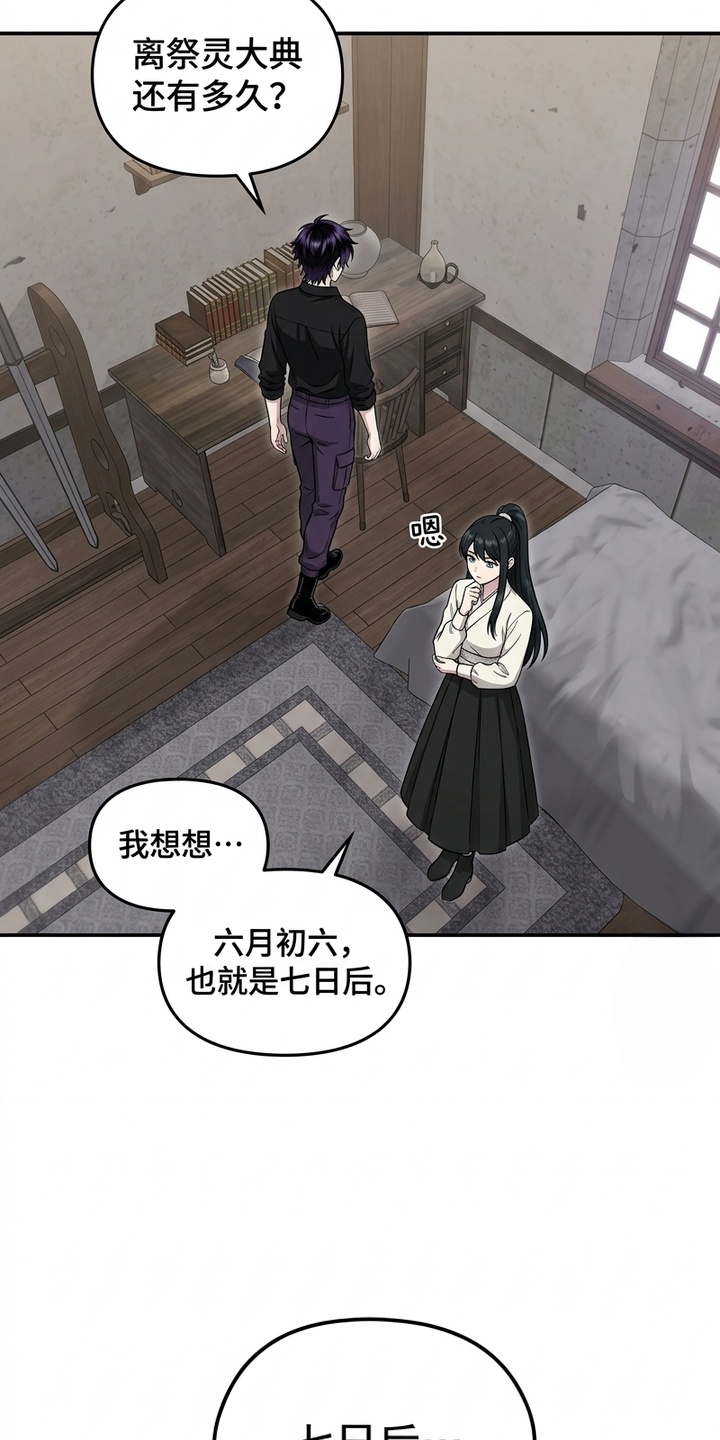 一剑逆天漫画-图42