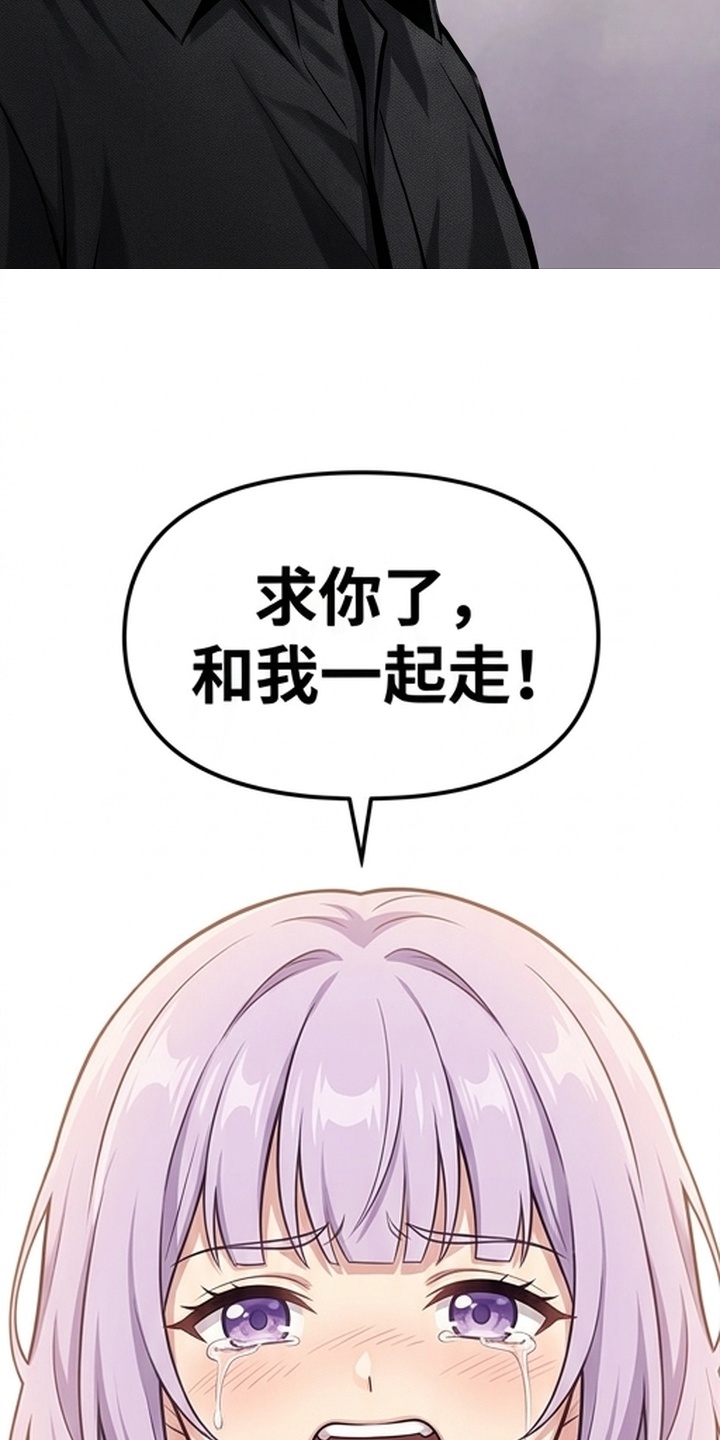 一剑逆天漫画-图46