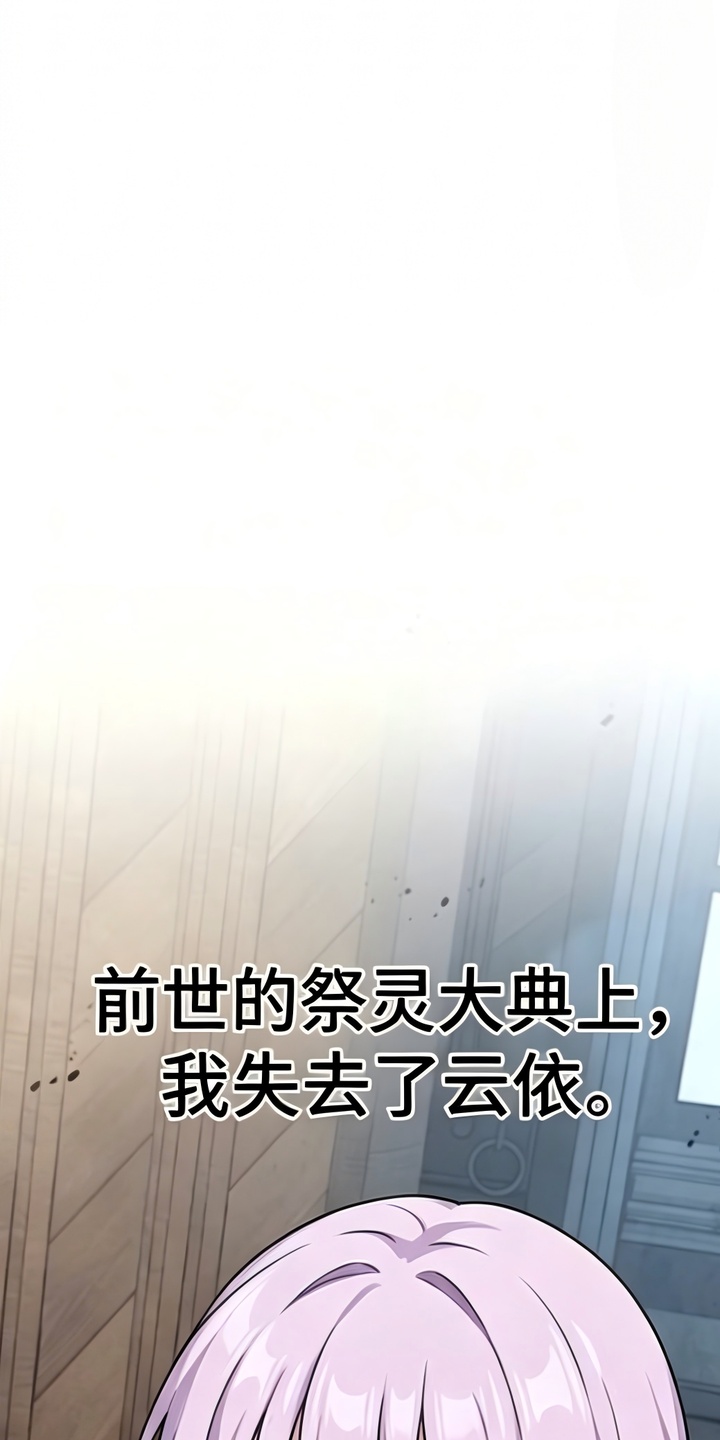 一剑逆天漫画-图48