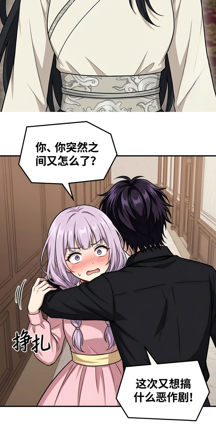 一剑逆天漫画-图2