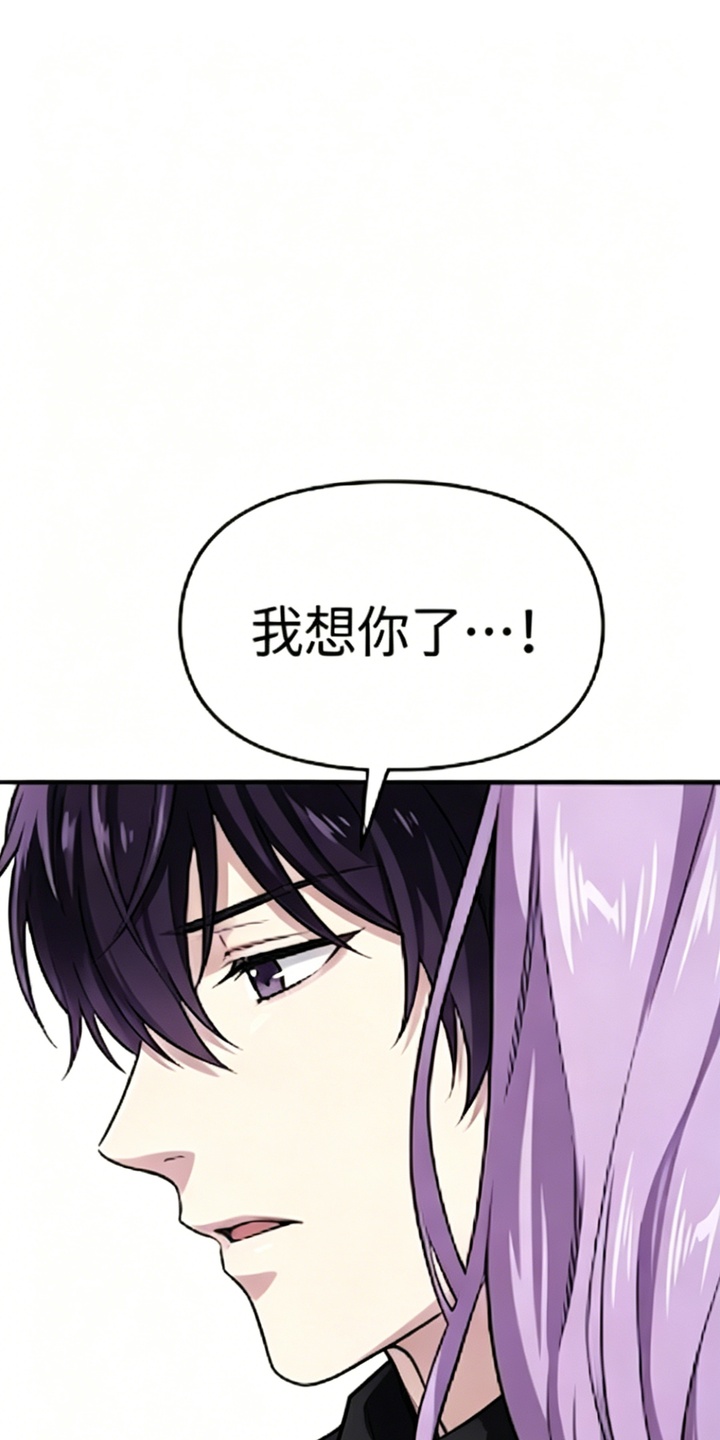 一剑逆天漫画-图3