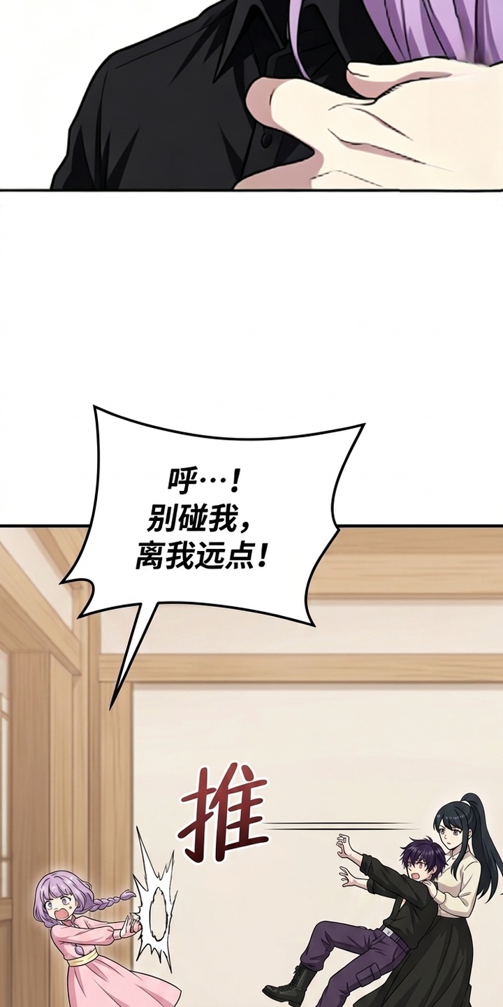 一剑逆天漫画-图4