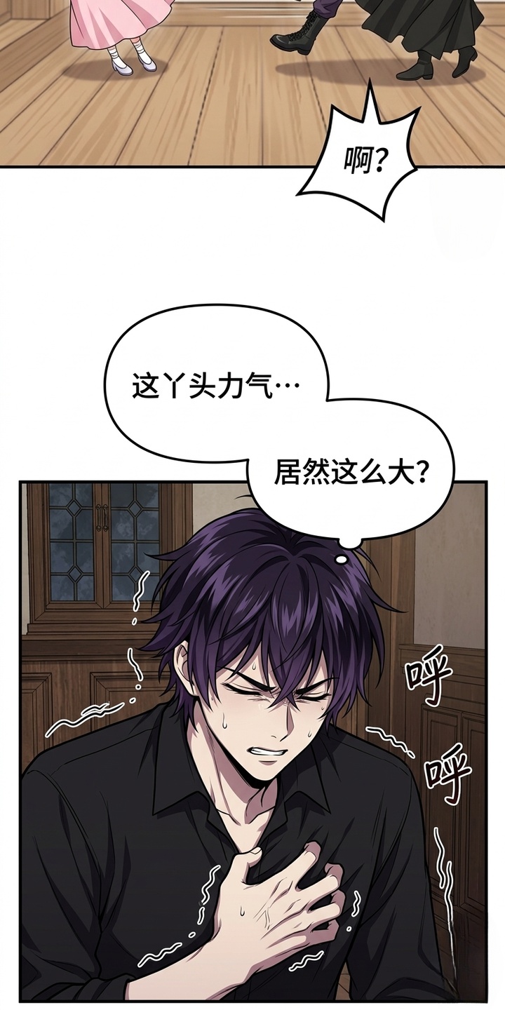 一剑逆天漫画-图5