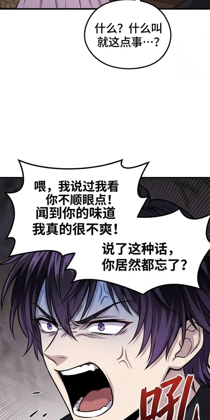 一剑逆天漫画-图7