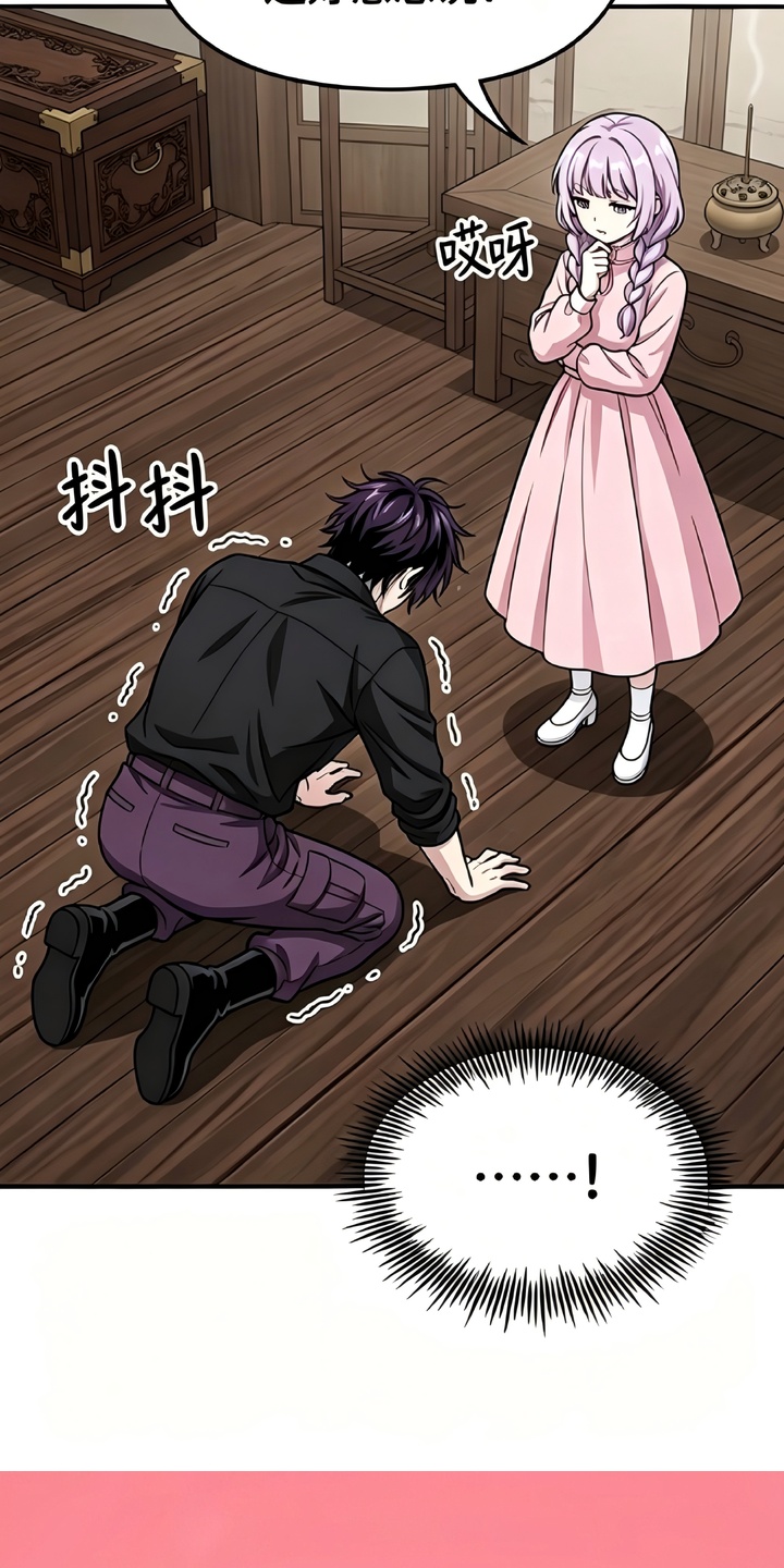 一剑逆天漫画-图13