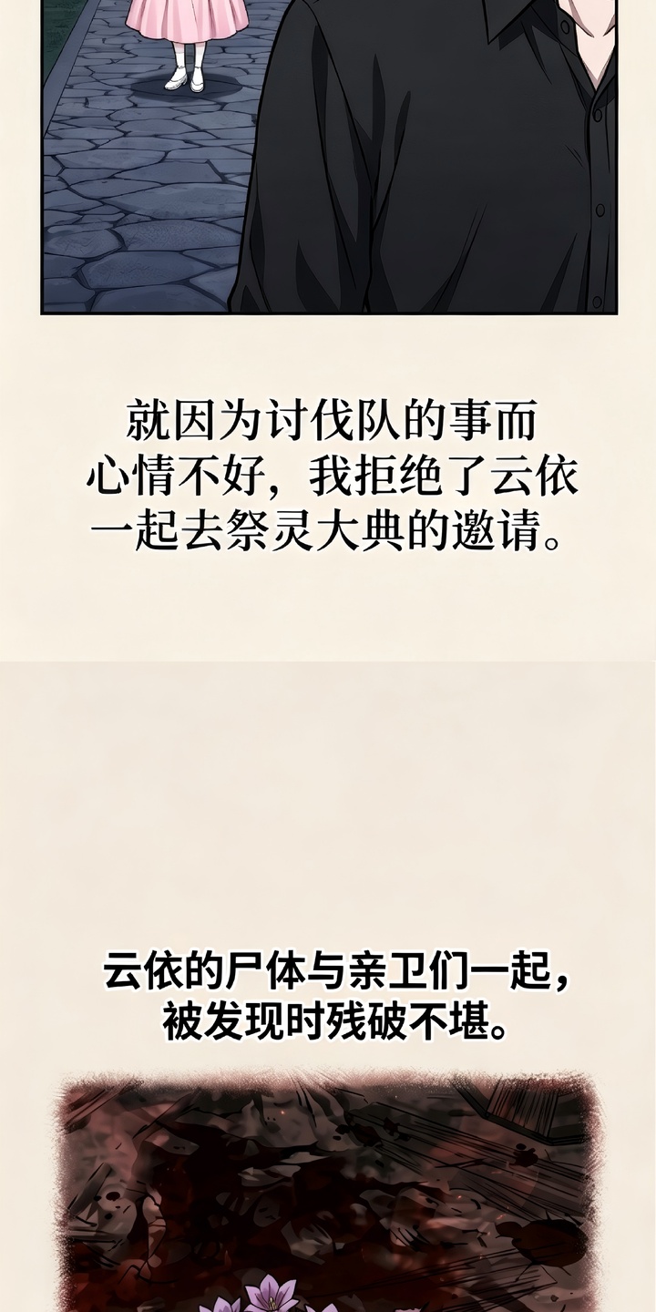 一剑逆天漫画-图18