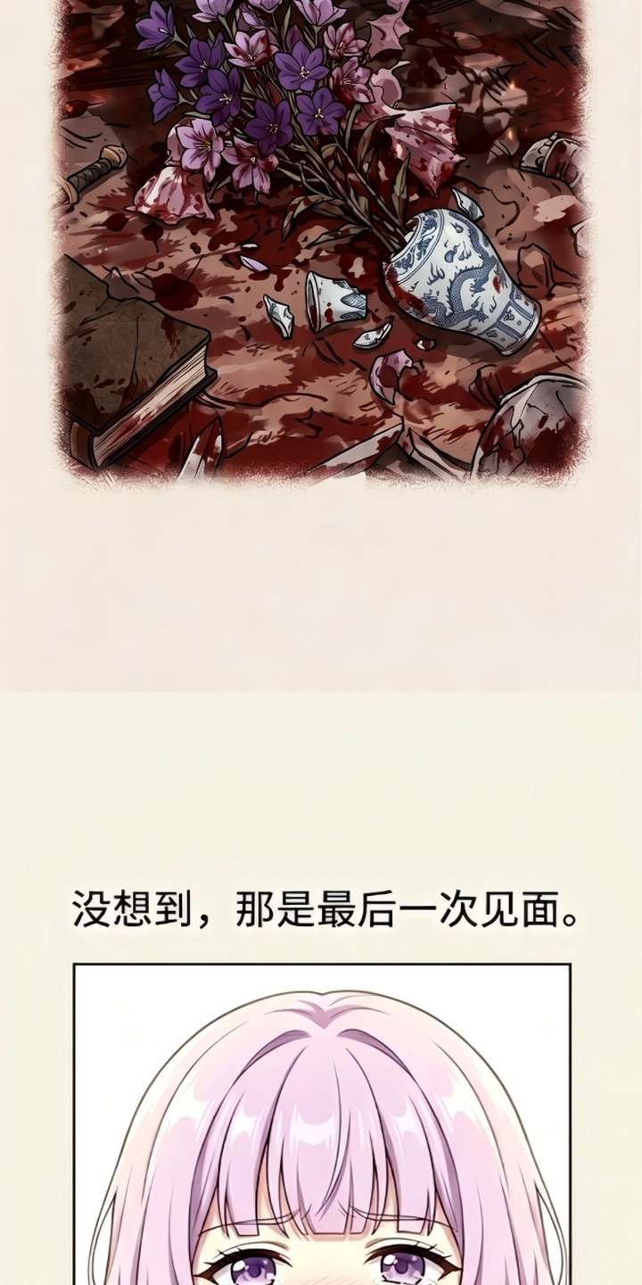 一剑逆天漫画-图19