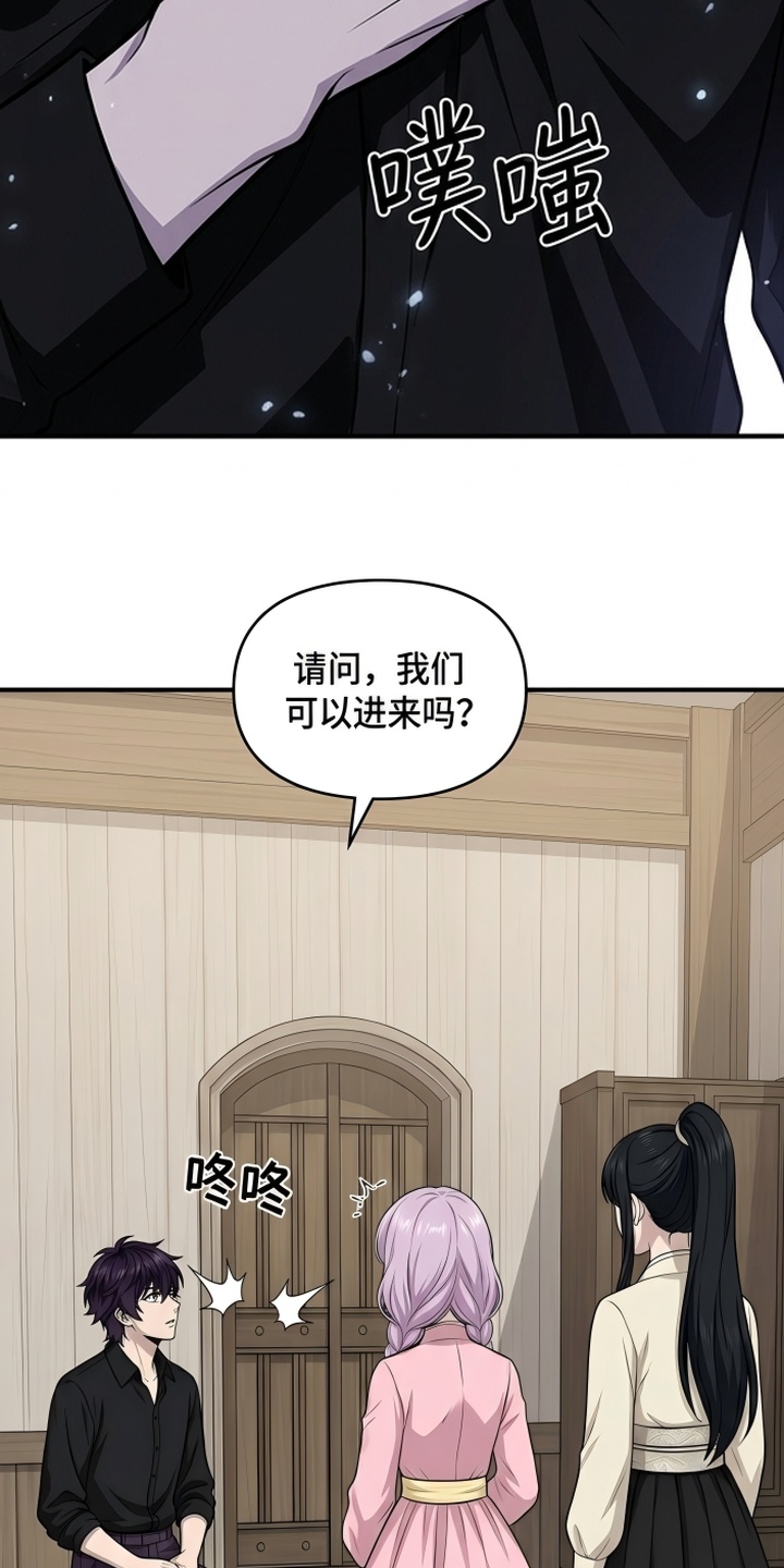 一剑逆天漫画-图22