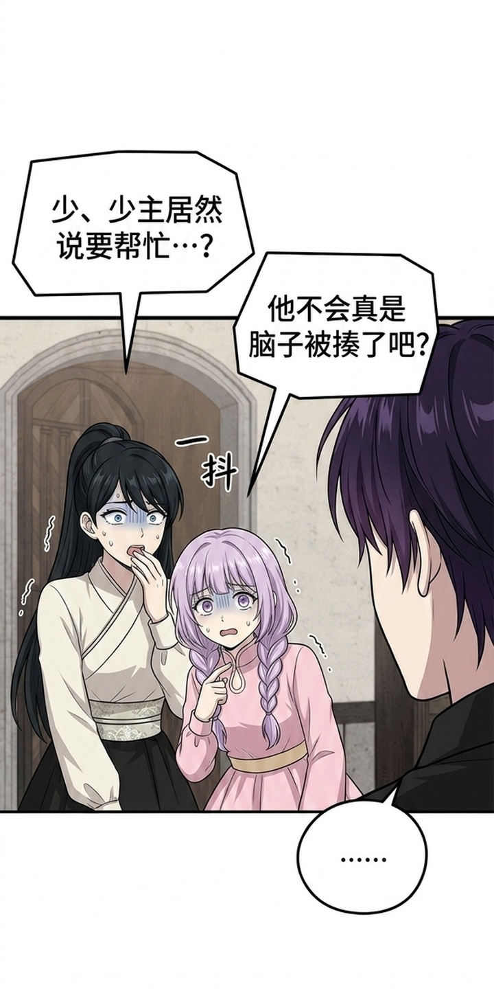 一剑逆天漫画-图32
