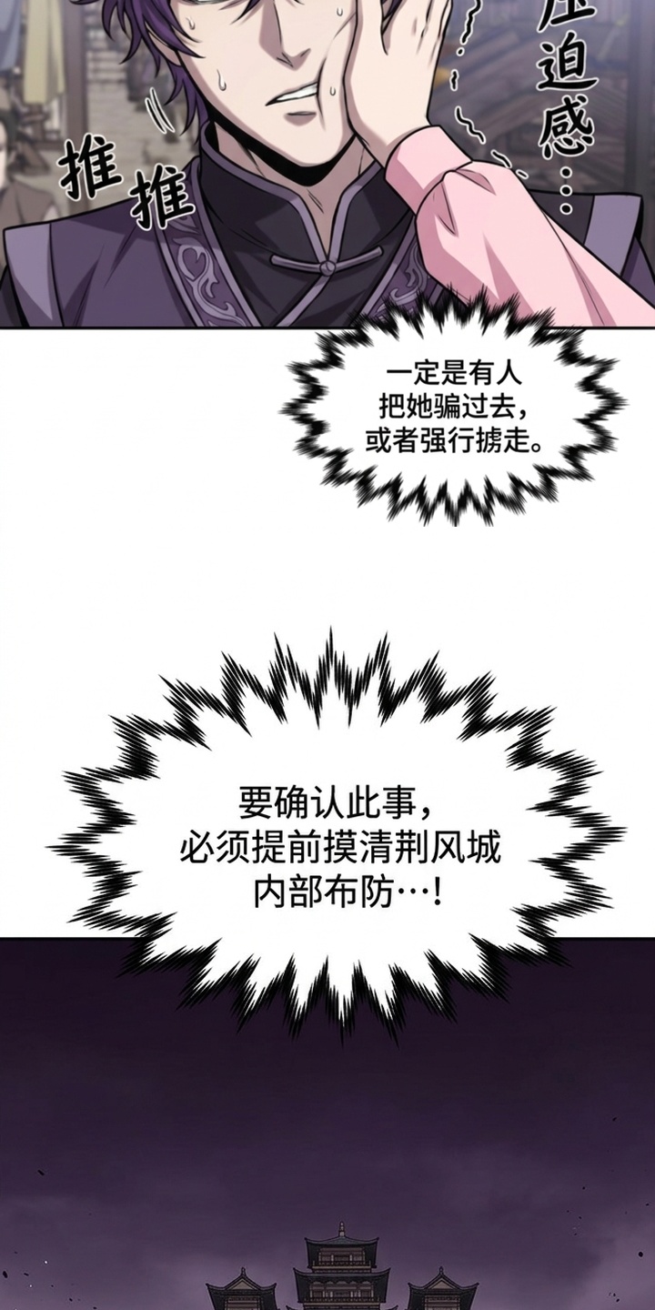 一剑逆天漫画-图37