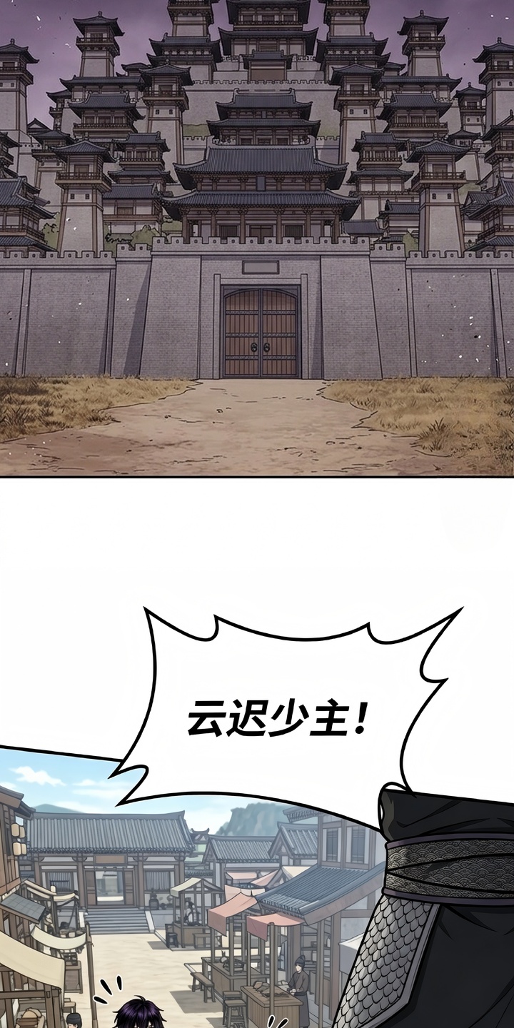 一剑逆天漫画-图38
