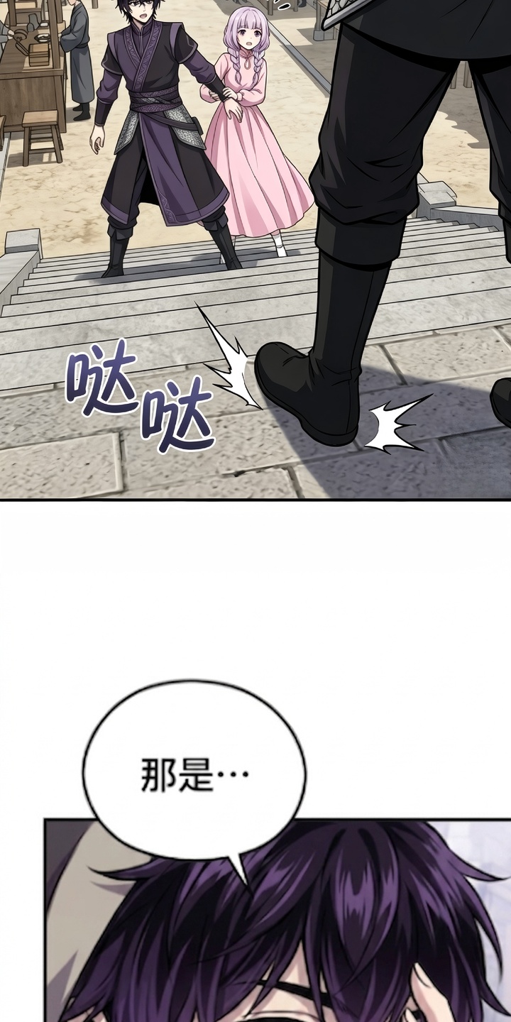 一剑逆天漫画-图39