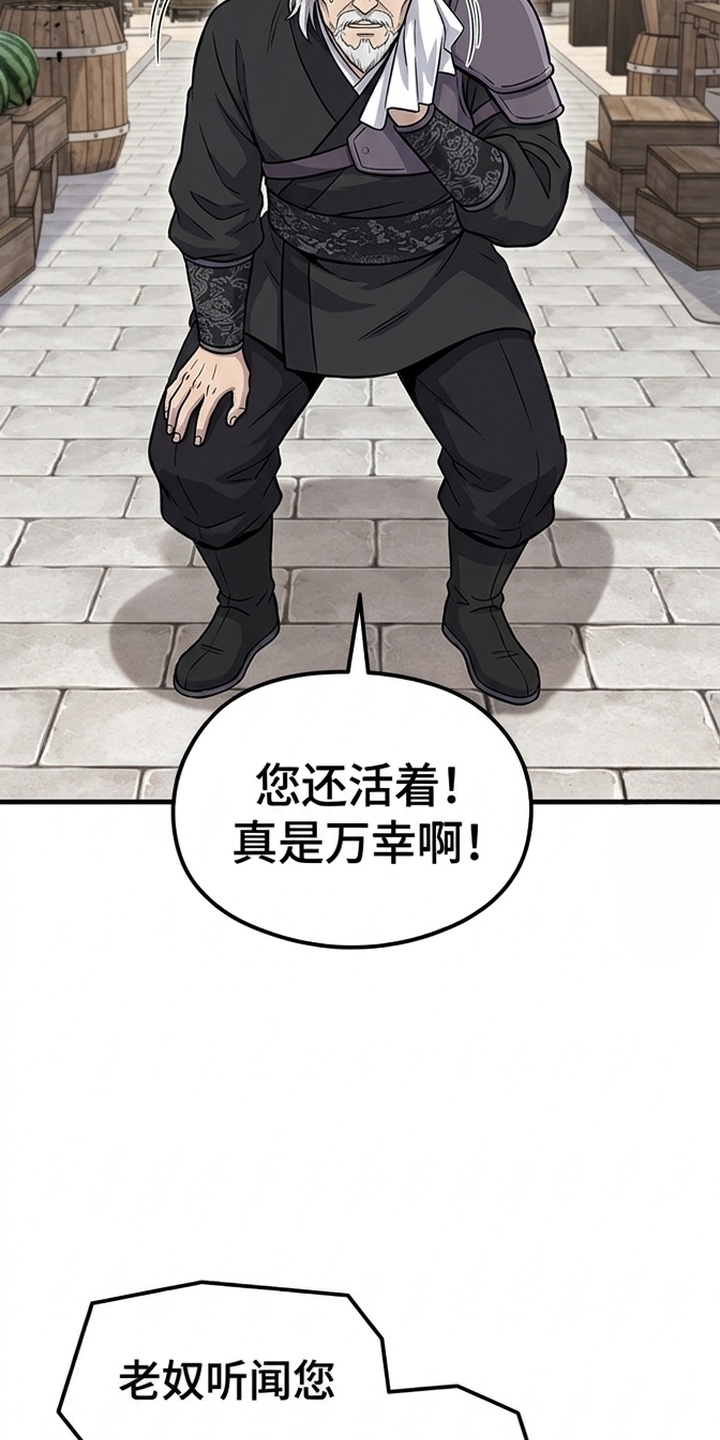一剑逆天漫画-图41
