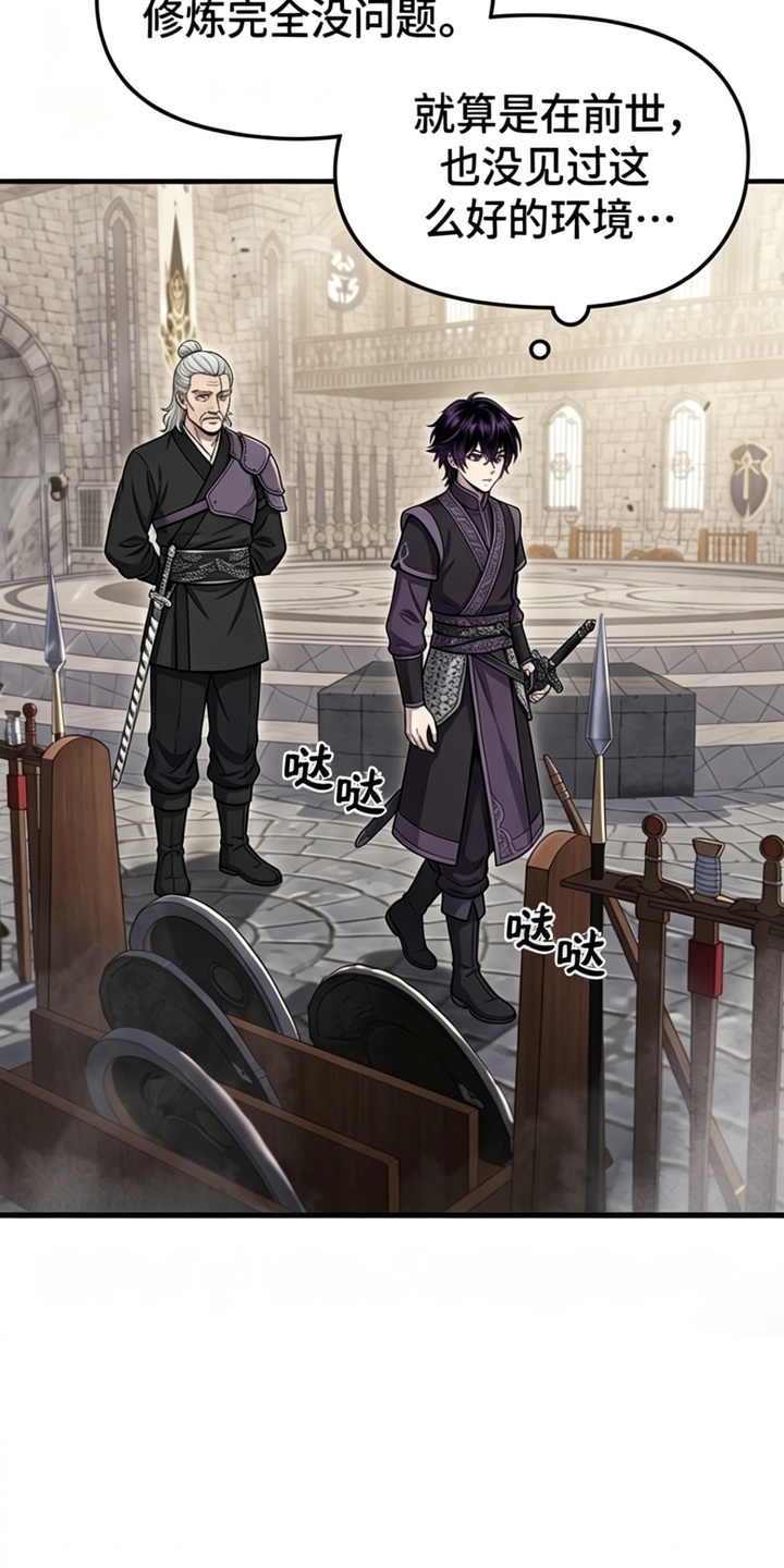 一剑逆天漫画-图4