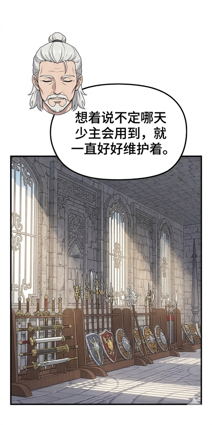 一剑逆天漫画-图5