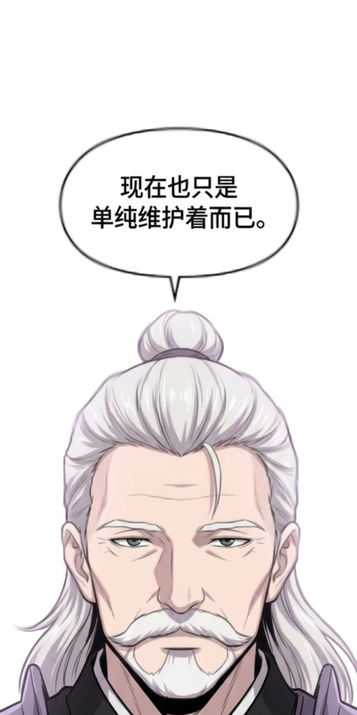 一剑逆天漫画-图6